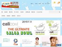 Tablet Screenshot of myfunbabyshop.com